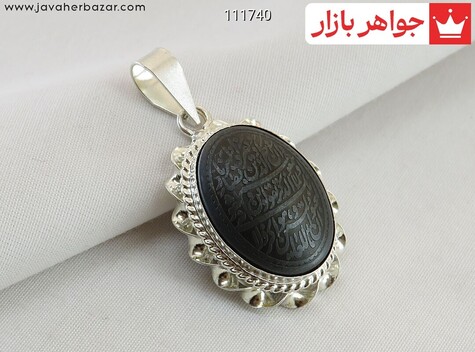 مدال نقره حدید صینی [وان یکاد] - 111740